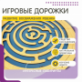 Бизиборд «Лабиринт с игровыми дорожками» - fgospostavki.ru - Лесной