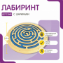 Бизиборд «Лабиринт с игровыми дорожками» - fgospostavki.ru - Лесной