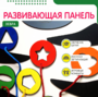 Бизиборд «Зебра» - fgospostavki.ru - Лесной