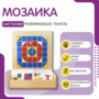 Настенная панель «Мозаика» - fgospostavki.ru - Лесной