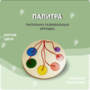 Тактильно-развивающая игрушка «Палитра цветов» - fgospostavki.ru - Лесной