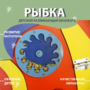 Бизиборд «Оранжевая рыбка» - fgospostavki.ru - Лесной